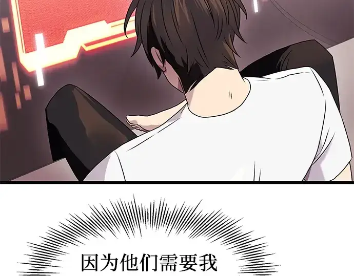 《入手神话级专属装备》第35话图188
