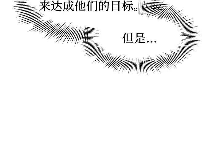 《入手神话级专属装备》第35话图189