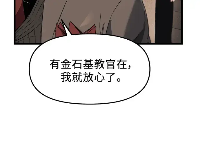 《入手神话级专属装备》第35话图19