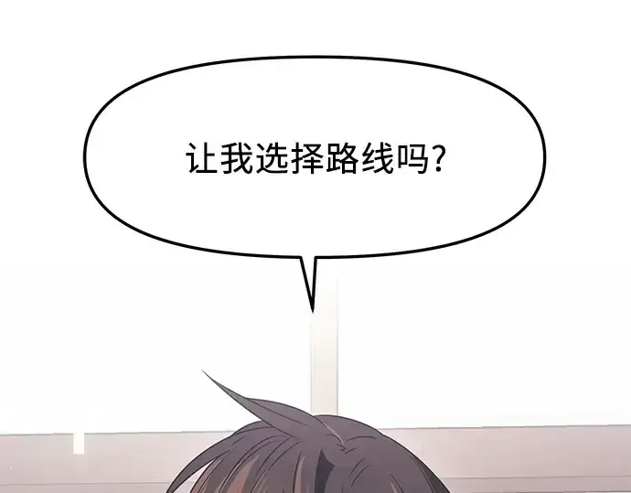 《入手神话级专属装备》第35话图190
