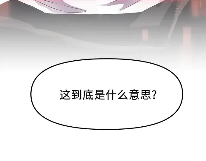 《入手神话级专属装备》第35话图193
