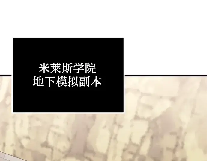 《入手神话级专属装备》第35话图196