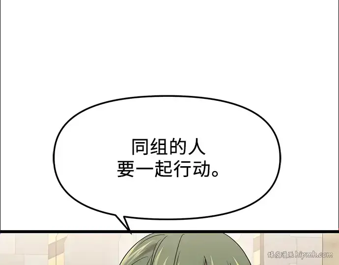 《入手神话级专属装备》第35话图200
