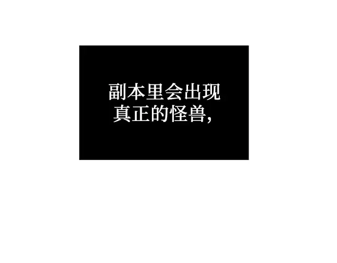 《入手神话级专属装备》第35话图207