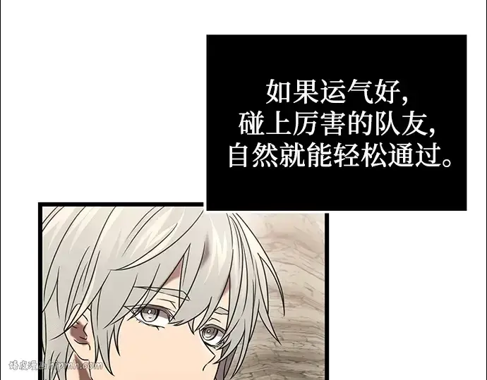 《入手神话级专属装备》第35话图208