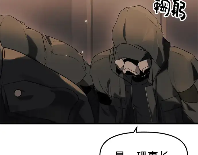 《入手神话级专属装备》第35话图21
