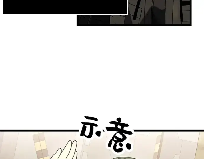 《入手神话级专属装备》第35话图211
