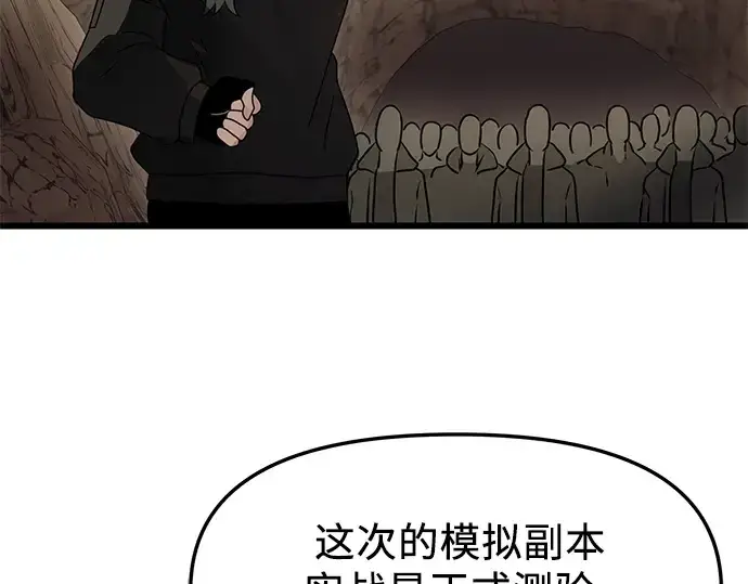 《入手神话级专属装备》第35话图214