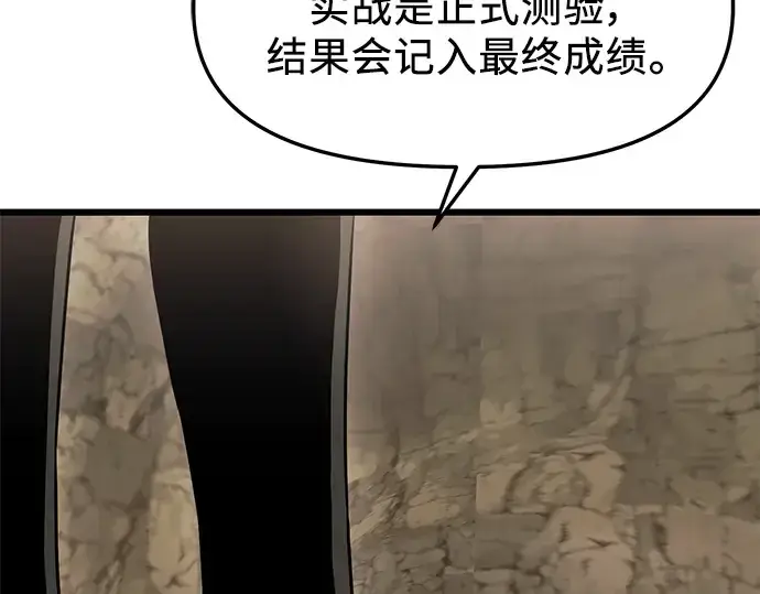 《入手神话级专属装备》第35话图215