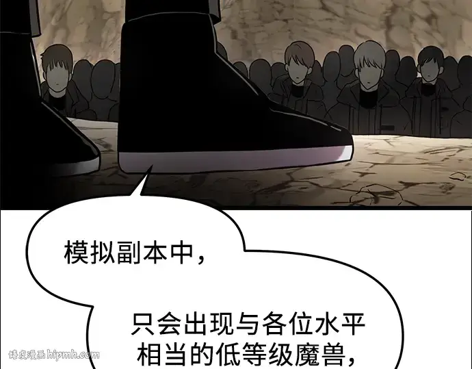 《入手神话级专属装备》第35话图216
