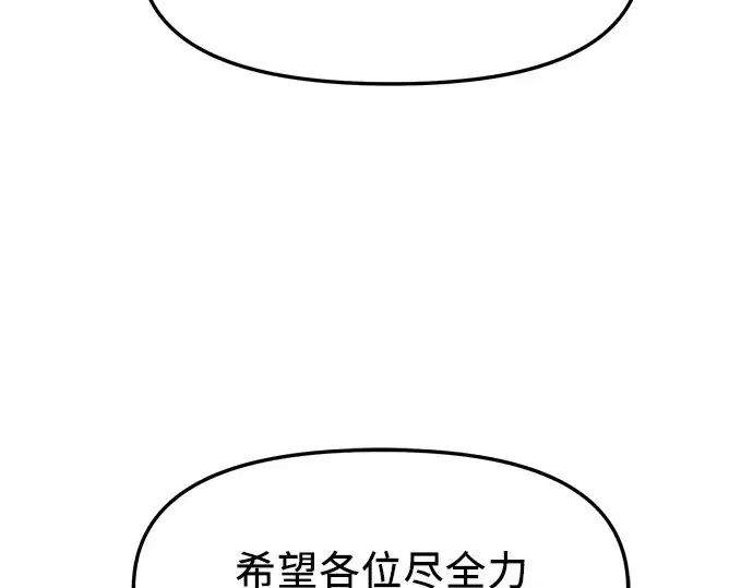 《入手神话级专属装备》第35话图217