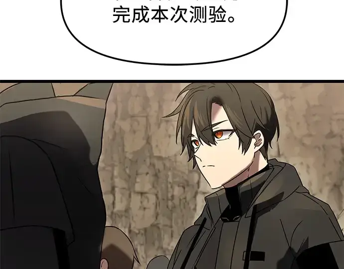 《入手神话级专属装备》第35话图218