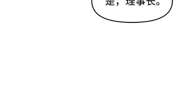 《入手神话级专属装备》第35话图22