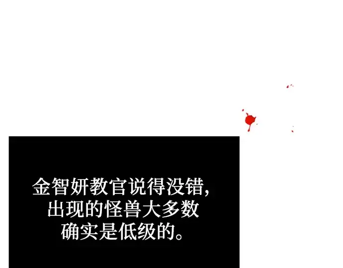 《入手神话级专属装备》第35话图221