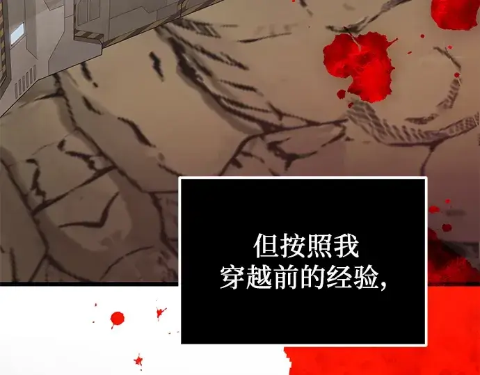 《入手神话级专属装备》第35话图223