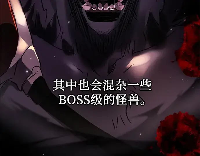 《入手神话级专属装备》第35话图226