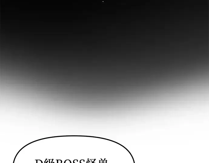 《入手神话级专属装备》第35话图228