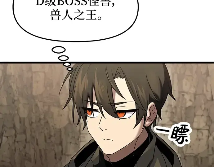 《入手神话级专属装备》第35话图229