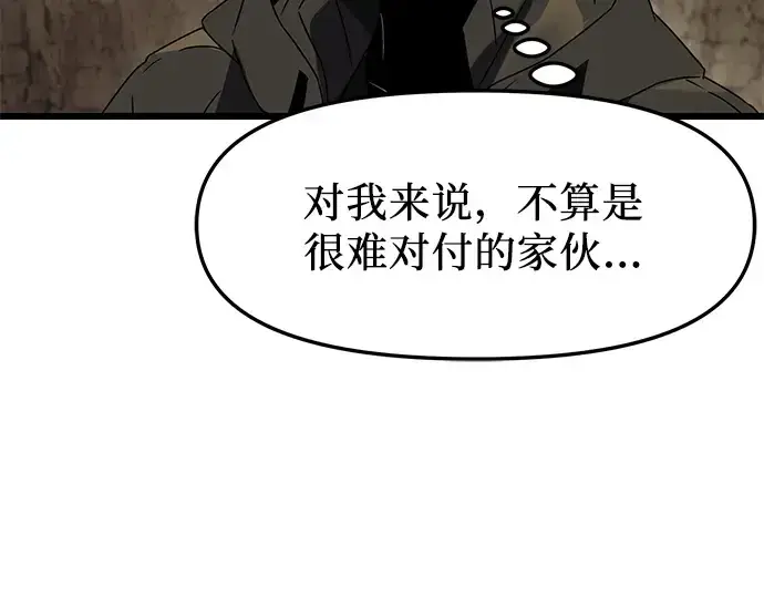 《入手神话级专属装备》第35话图230