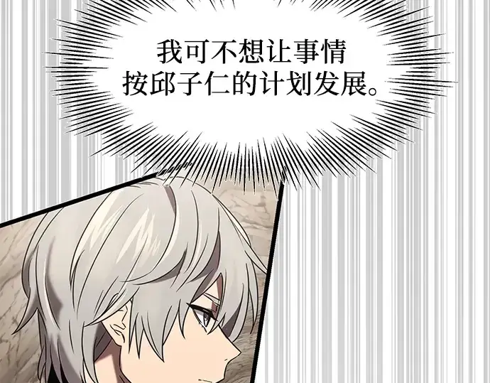 《入手神话级专属装备》第35话图234