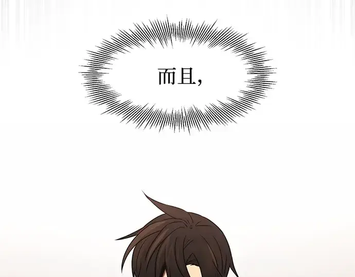 《入手神话级专属装备》第35话图236