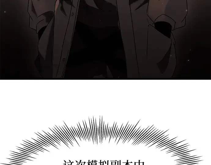 《入手神话级专属装备》第35话图238