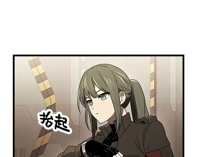 《入手神话级专属装备》第35话图243