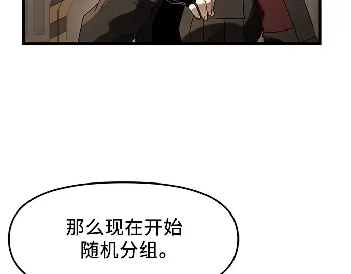 《入手神话级专属装备》第35话图244