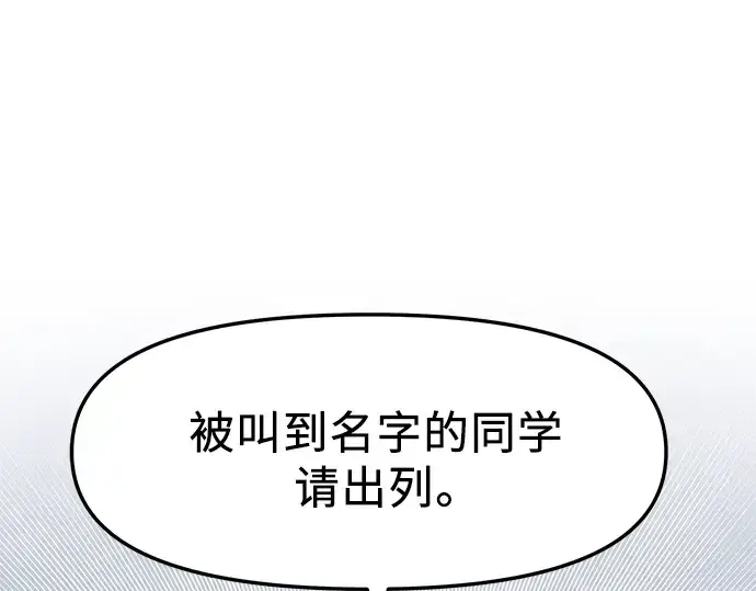 《入手神话级专属装备》第35话图246