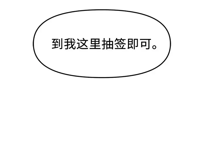 《入手神话级专属装备》第35话图249