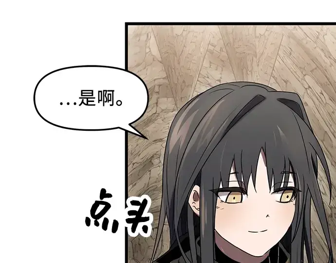 《入手神话级专属装备》第35话图258
