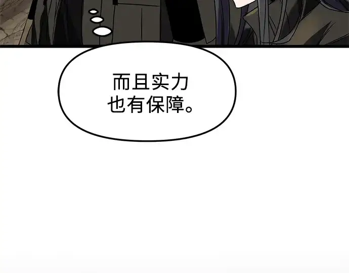 《入手神话级专属装备》第35话图261