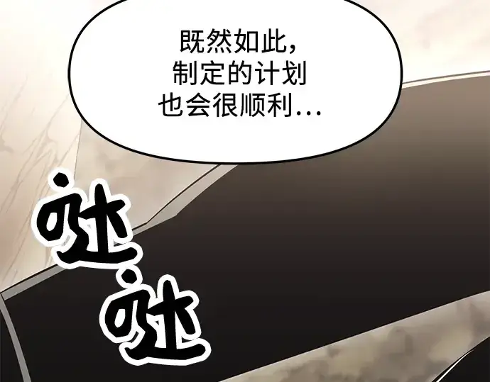 《入手神话级专属装备》第35话图263