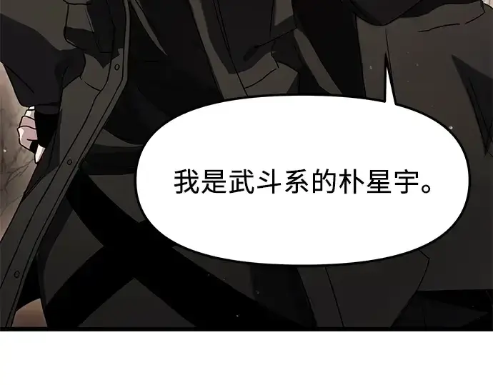 《入手神话级专属装备》第35话图273