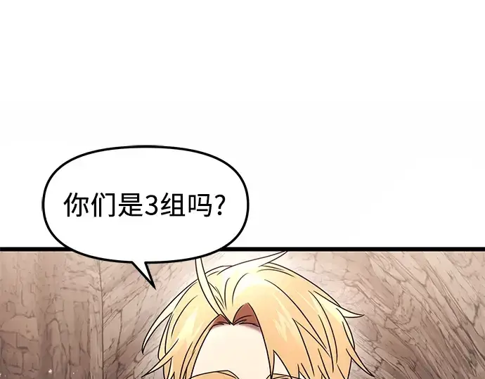 《入手神话级专属装备》第35话图274