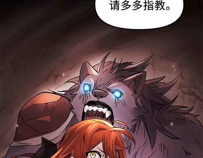 《入手神话级专属装备》第35话图276