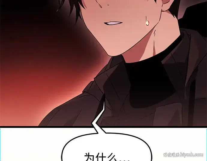 《入手神话级专属装备》第35话图280