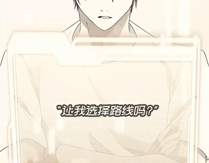 《入手神话级专属装备》第35话图282