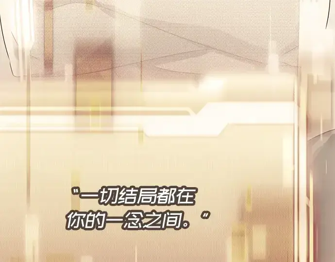 《入手神话级专属装备》第35话图283