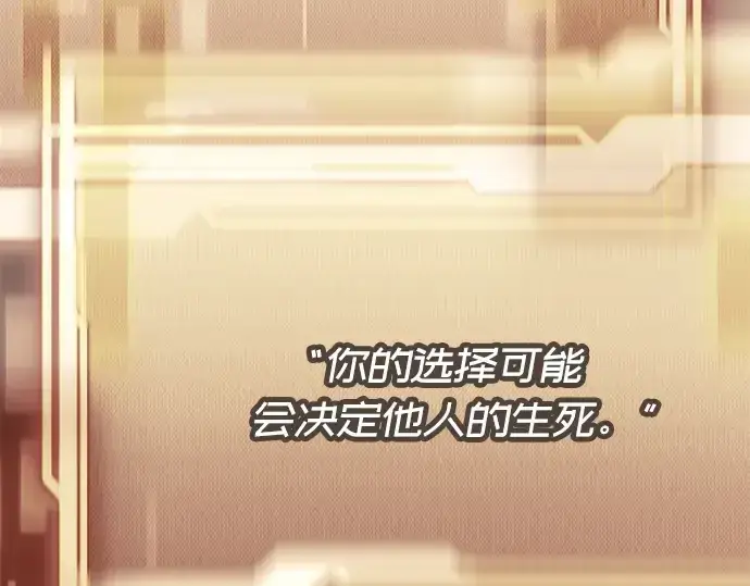 《入手神话级专属装备》第35话图284
