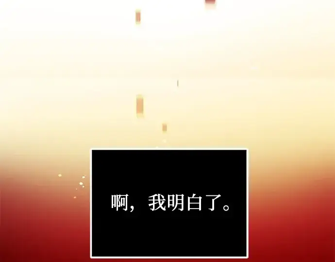 《入手神话级专属装备》第35话图286