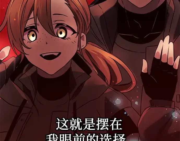 《入手神话级专属装备》第35话图289