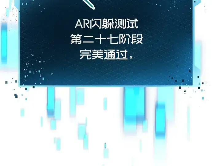 《入手神话级专属装备》第35话图33