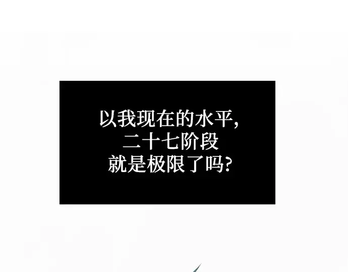 《入手神话级专属装备》第35话图36