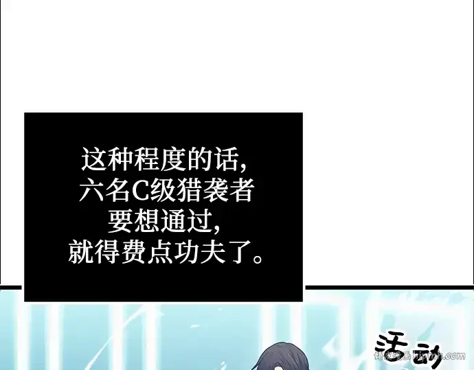 《入手神话级专属装备》第35话图40