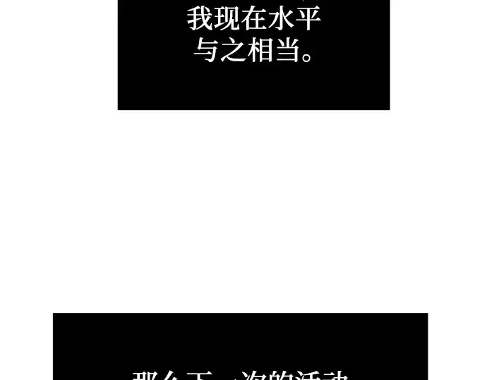 《入手神话级专属装备》第35话图42