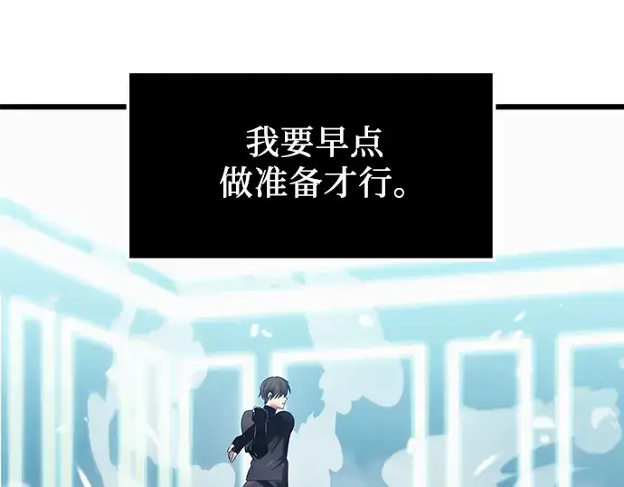 《入手神话级专属装备》第35话图45