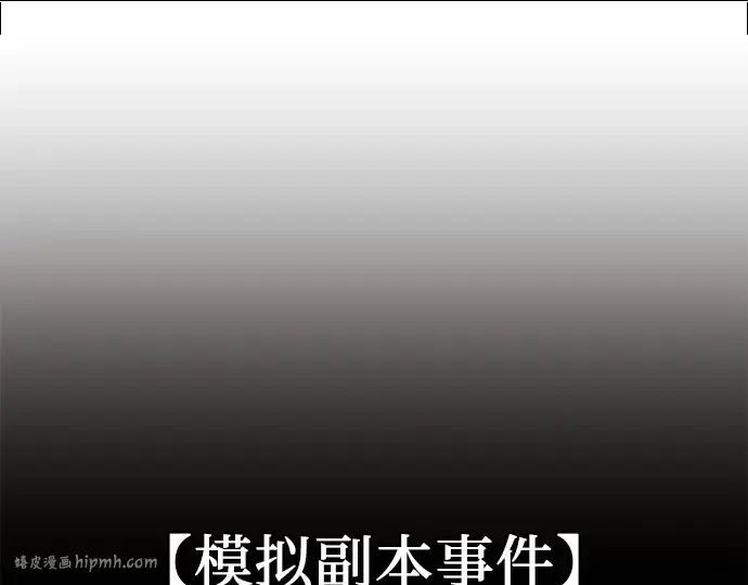 《入手神话级专属装备》第35话图48