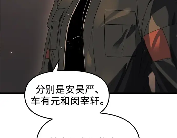 《入手神话级专属装备》第35话图5
