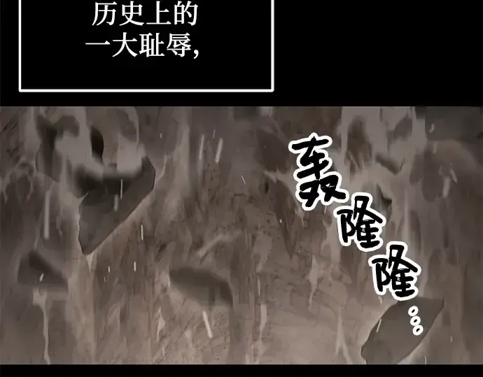 《入手神话级专属装备》第35话图51